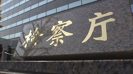 【お笑い】フジナッツ健さんが不起訴に　オンラインカジノ賭博で書類送検